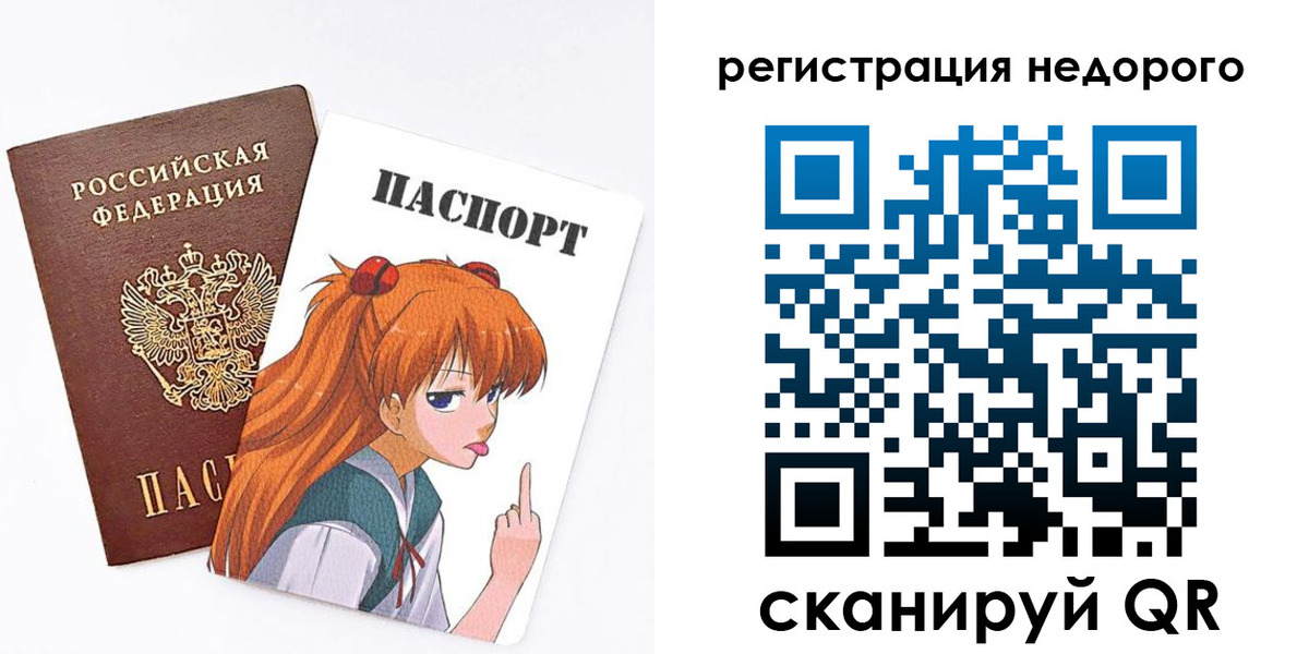 прописка для школы в Владивостоке