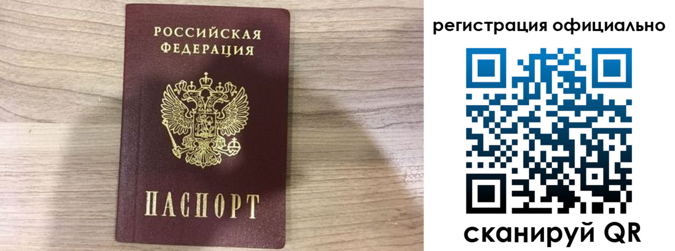 временная регистрация в Владивостоке