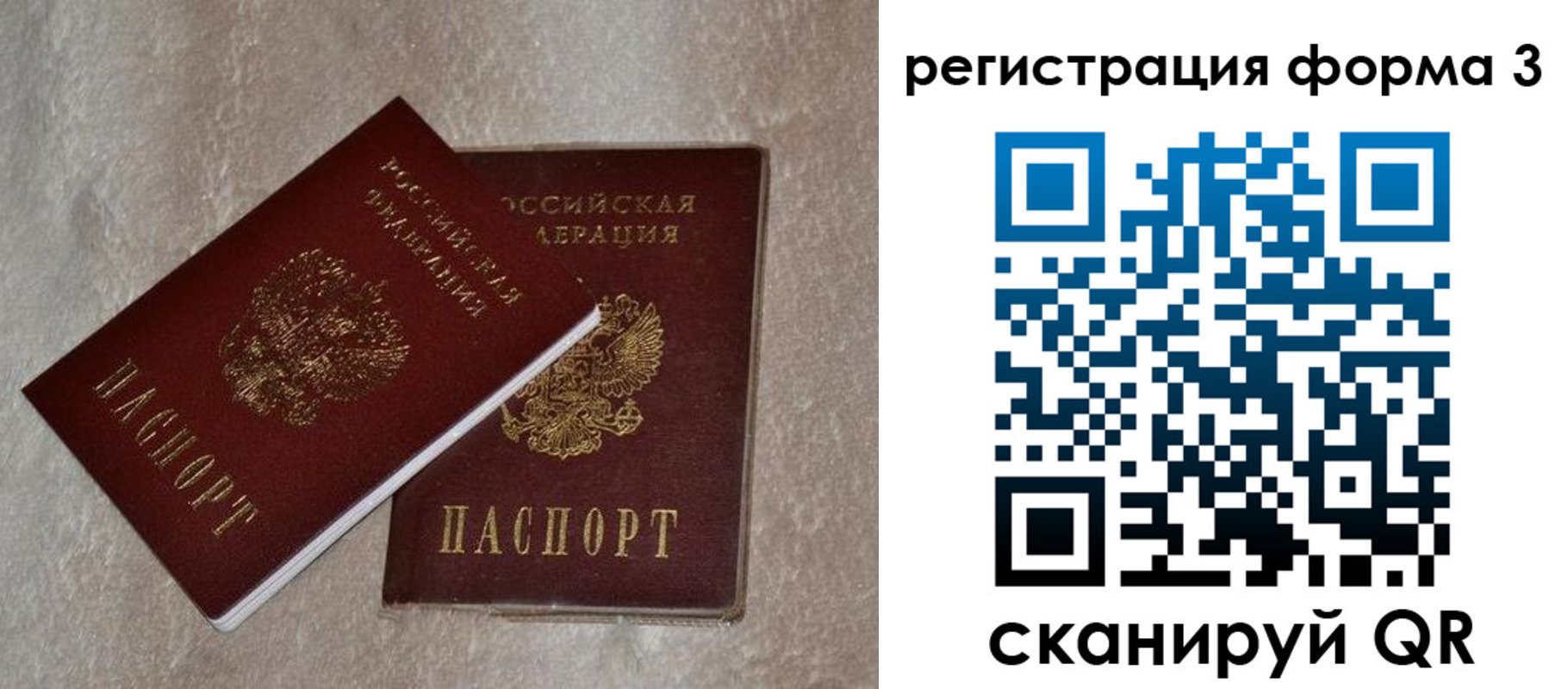 регистрация для дет. сада в Владивостоке