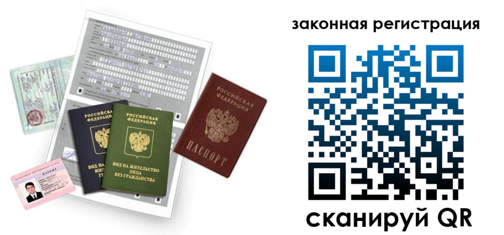 прописка для военкомата в Владивостоке