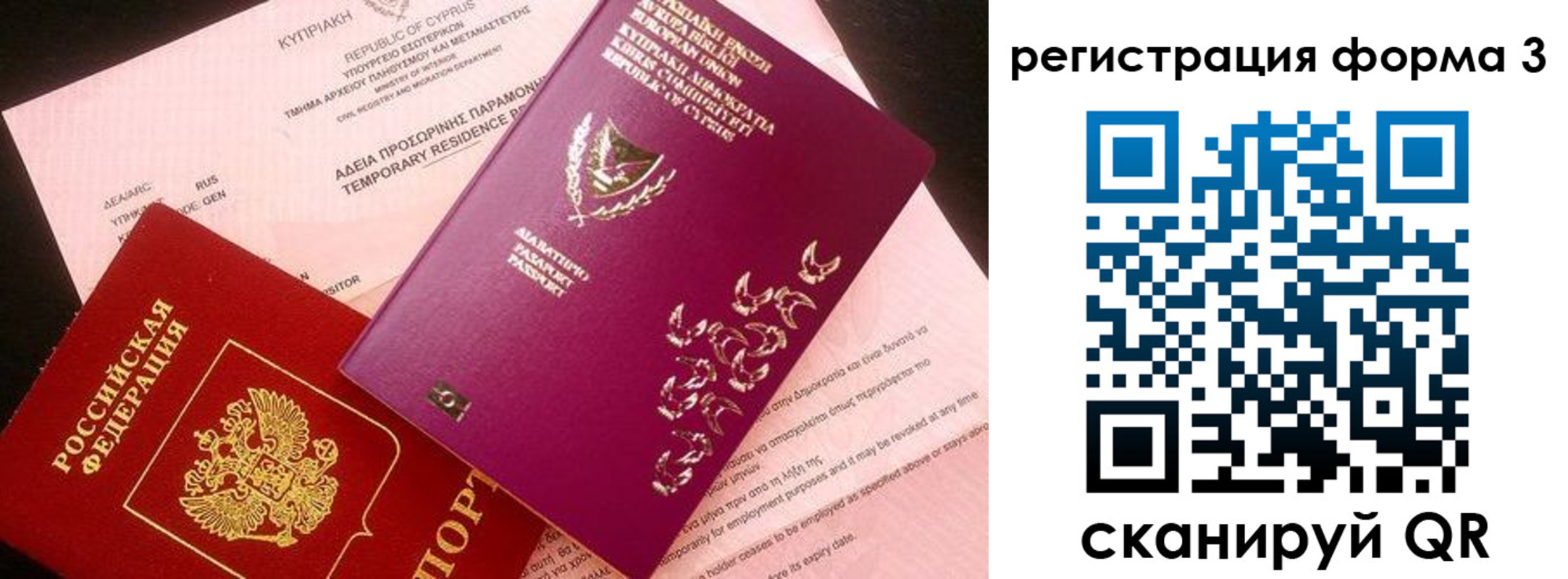 прописка в Владивостоке