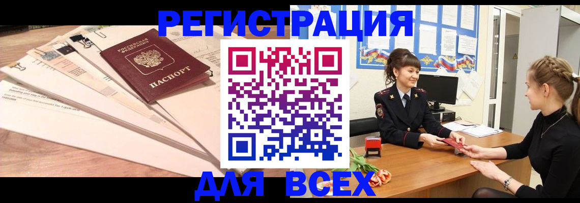 временная регистрация надежно в Владивостоке