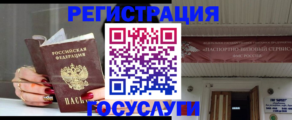 где прописаться в Владивостоке