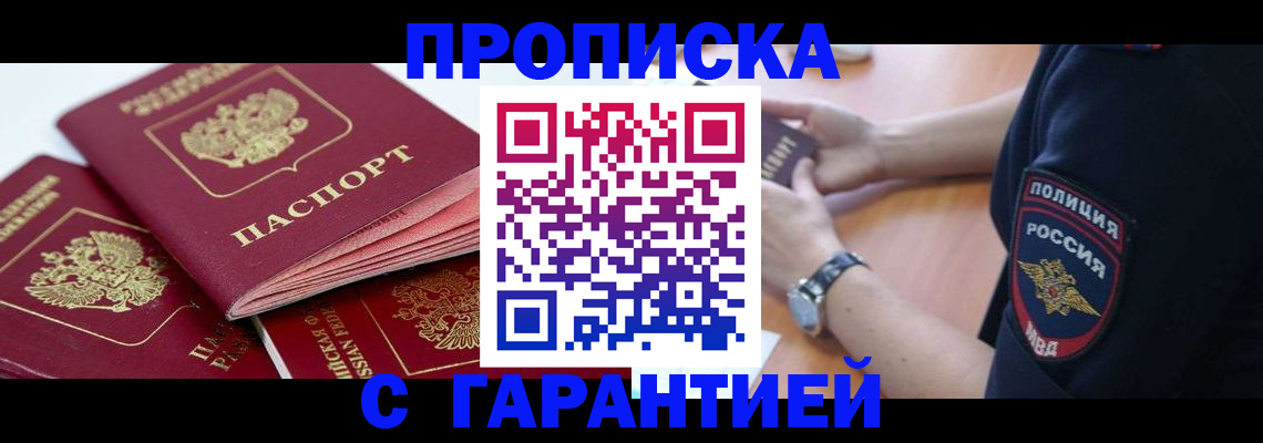 пропишу в квартире в Владивостоке