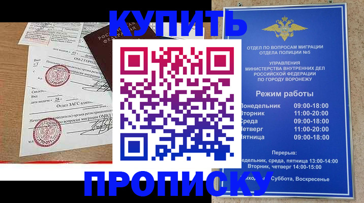 прописка гарантия в Владивостоке