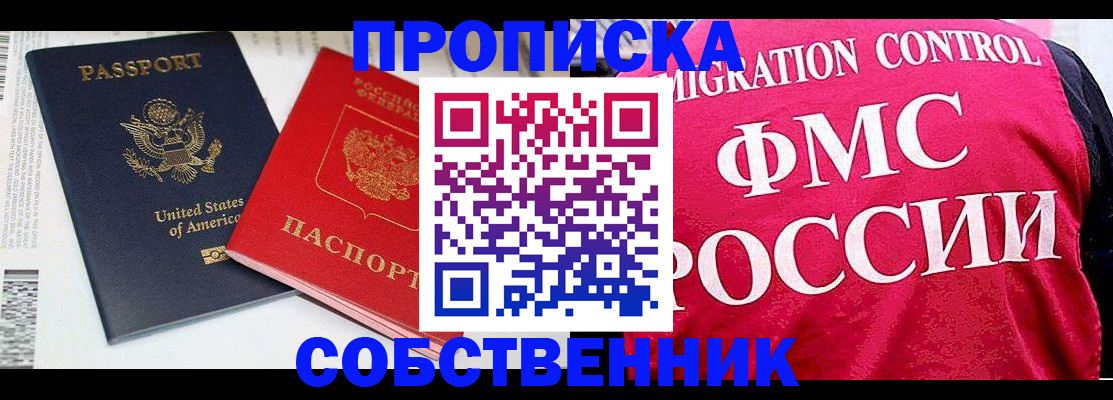 регистрация в Владивостоке